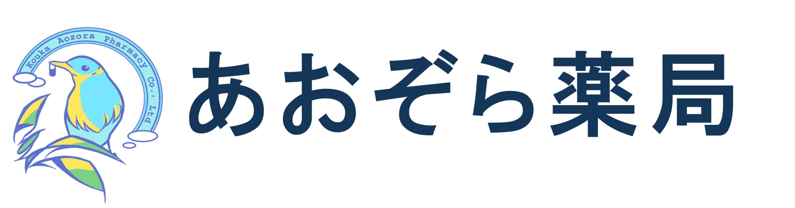 株式会社幸加也　あおぞら薬局